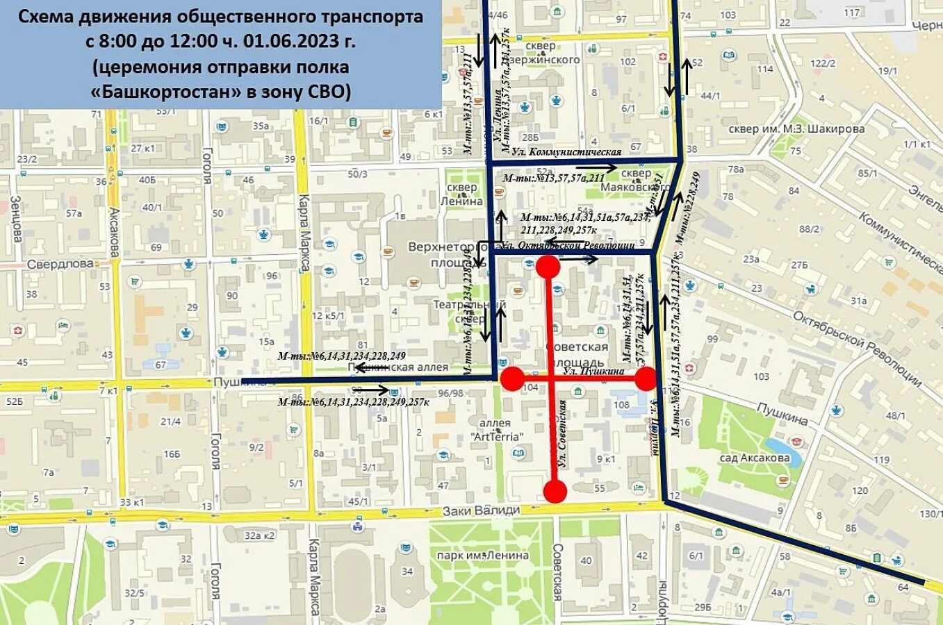 Транспорт онлайн владимир отслеживание движения. Уфимская городская электричка. Где в уфе можно поменять. Одностороннее движение в уфе в центре. Уфа до проспекта салавата юлаева.