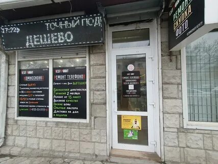 Новороссийск улица сипягина 5