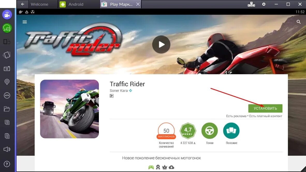 Трафик ридер. Гонки плей Маркет. Оценки вождения в Traffic Rider. Traffic Rider на ПК.