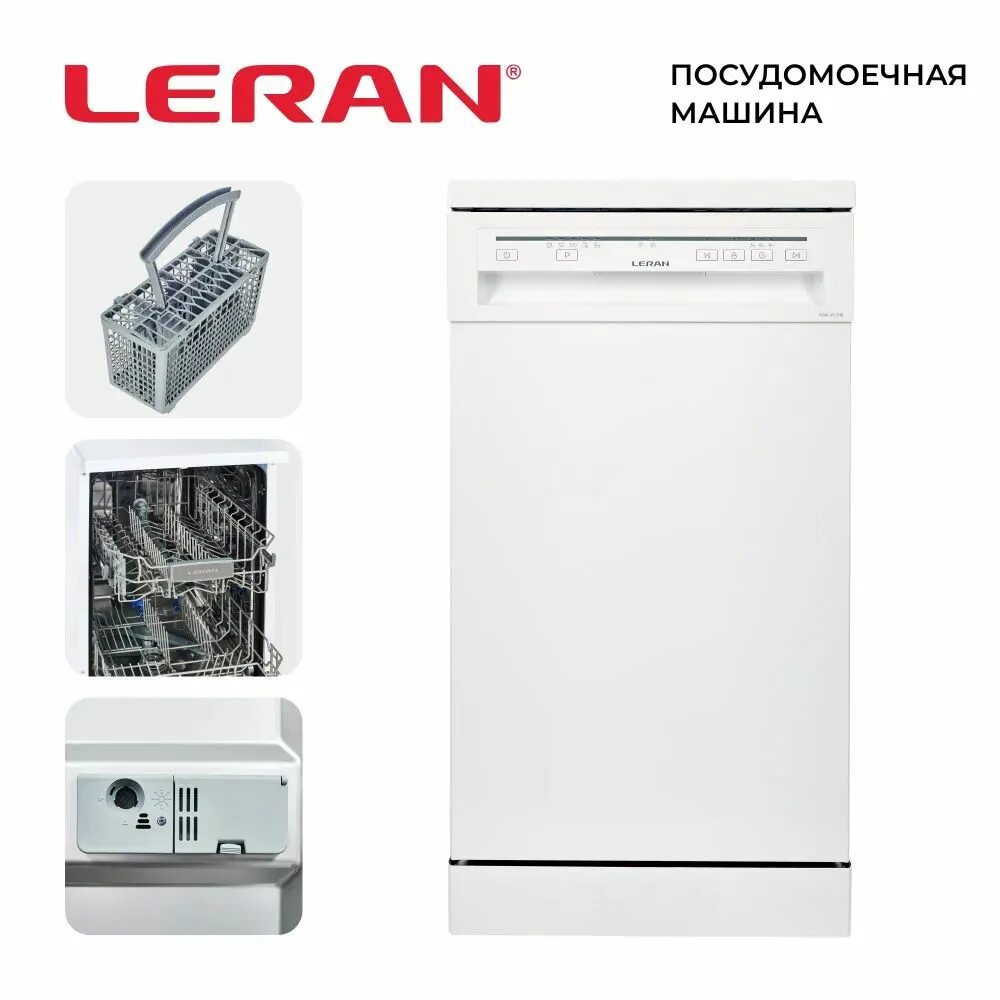 Leran 1485 w. Посудомоечная машина leran fdw 45-096. leran fdw 45-096 white. посудомойка леран 45 см. посудомоечная машина leran fdw 64-1485 w.