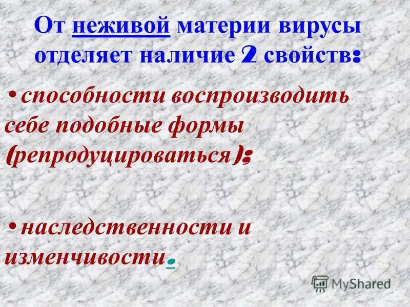 опасность – негативное свойство живой и неживой материи. свойства неживой материи. опасность – негативное свойство живой и неживой материи. отражение всеобщее свойство материи. материя природа неживая живая.