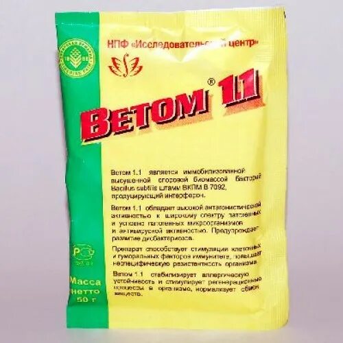 Ветом 1 порошок. Ветом 1 5г /50шт упак/. Ветом 1.1 порошок белый. Ветом 1.1 порошок 50г ветеринарн.. Как принимать ветом людям в порошке