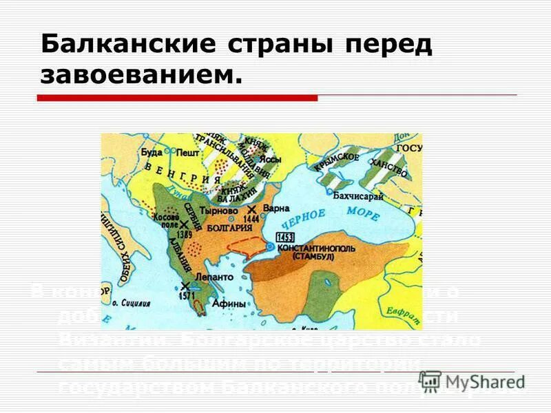 завоевания турков османов балканского полуострова. завоевание турками османами балканского полуострова. васил горанов картины битва при. балканские страны перед завоеванием. картины васил горанов царь.