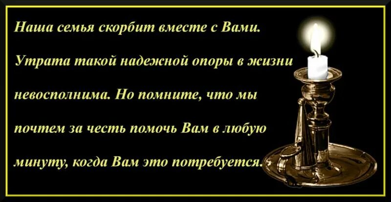 Соболезнования по случаю смерти. Скорбим вместе с вами. Слова соболезнования. Соболезнования скорбим вместе с вами. Картинка соболезнуем и скорбим вместе с вами