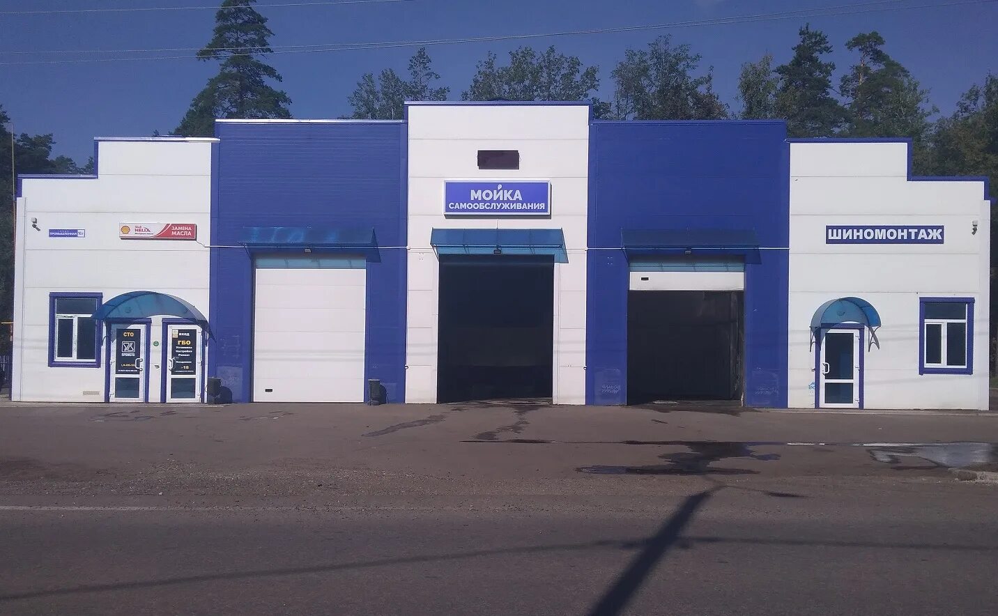 Промышленная 1 сто. Ульяновск сто ул. Автомойка ярославль. Промышленная 1 сто. Чемпион автосервис саранск.