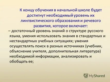 Конец образования