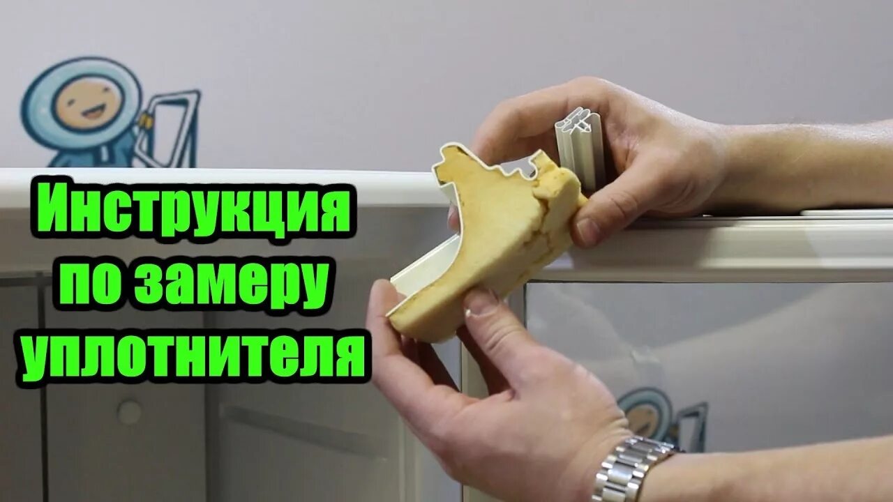 Уплотнитель для холодильника как замерить. Замер уплотнителя для холодильника. уплотнитель шип паз. крепление шип паз на холодильник. резинка уплотнитель холодильник шип паз.