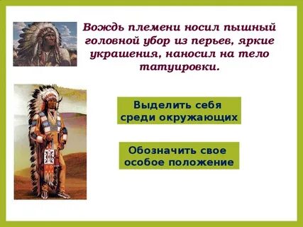 Почему люди носят