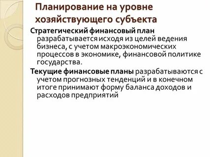 Стратегический субъект