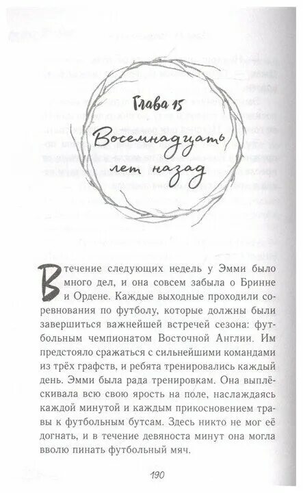 Секрет древнего ордена. Секрет древнего ордена книга 2. Секрет древнего ордена книга.