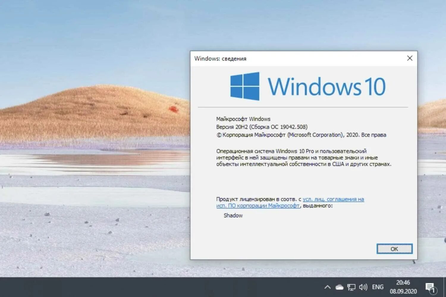 Обновляется ли windows 10. Версия виндовс 20h2. win 10 pro 20h2. windows 10 enterprise 20h2. обновление виндовс 10 20h2.
