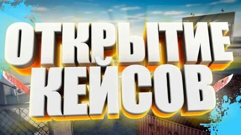 После открытия второго и третьего