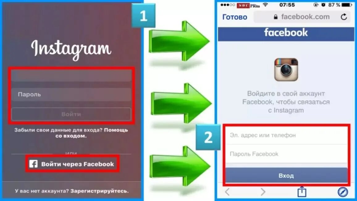 Как зайти в Инстаграм. Инстаграм войти в аккаунт. Как аойти в Инстаграмм. Как войти винстраграм?. Как можно войти в приложение