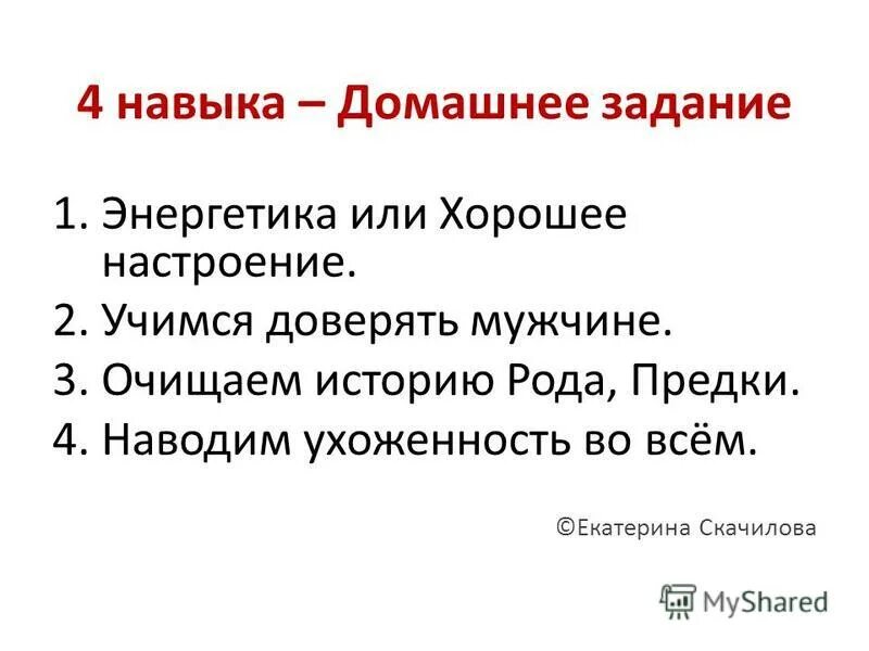 Список навыков и умений человека. Сенсорные способности. Способности кошек. Навык домашний. Сенсорные навыки.