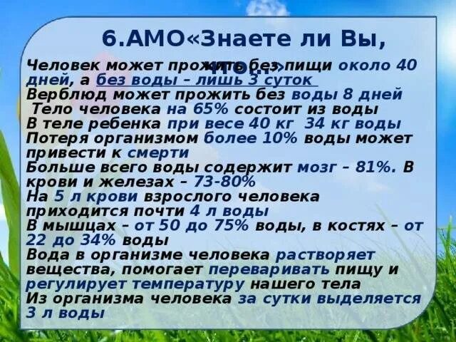 Сколько человек проживет без воды. Сколько дней человек может прожить без воды. Сколько человек может без еды и воды. Сколько человек может без еды. Без пищи человек может прожить.