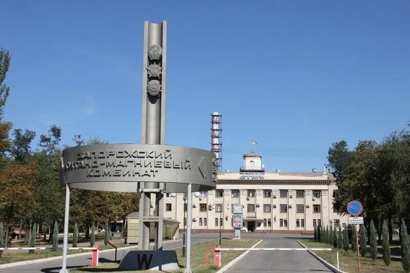 Титано магниевый. Титано магниевый. Усть-каменогорский титано-магниевый комбинат. Тмк-казтрубпром. 1950 (усть-каменогорский свинцово-цинковый комбинат.