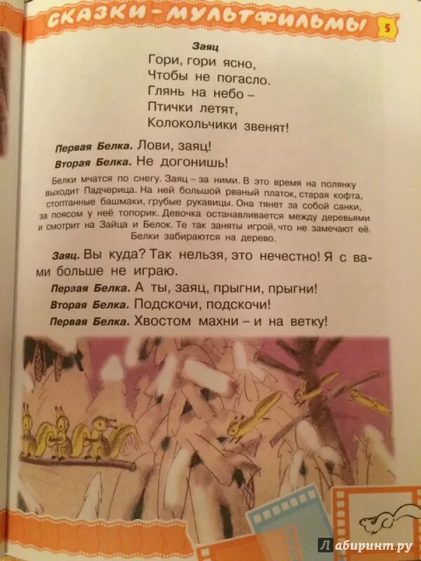 Двенадцать месяцев гори гори ясно чтобы не погасло. Гори гори ясно слова из 12 месяцев. Гори гори ясно чтобы не погасло текст 12 месяцев. Глянь на небо птички летят колокольчики звенят