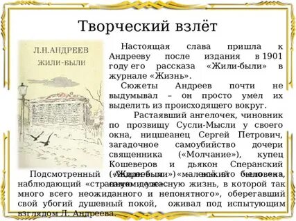 Какой сюжет рассказа