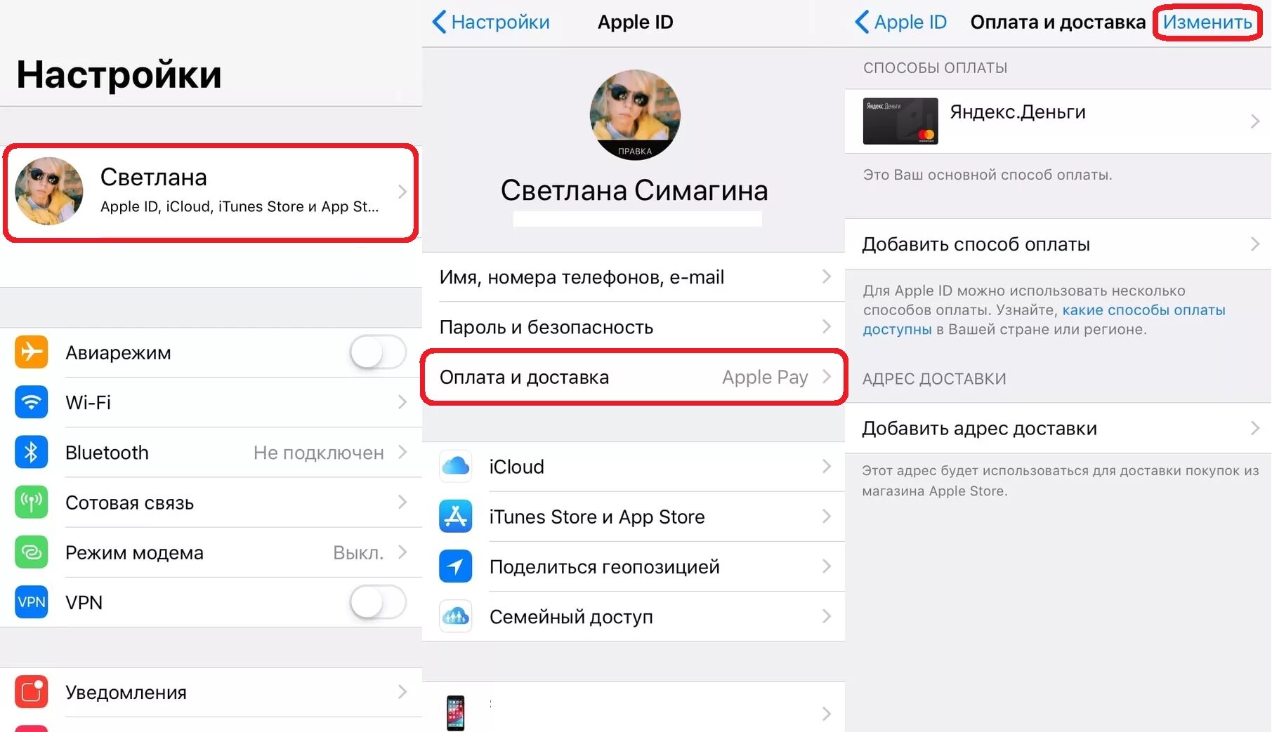 Как изменить способ оплаты на айфоне. Как поменять оплату на айфоне. как поменять способ оплаты на айфоне. способ оплаты apple id.