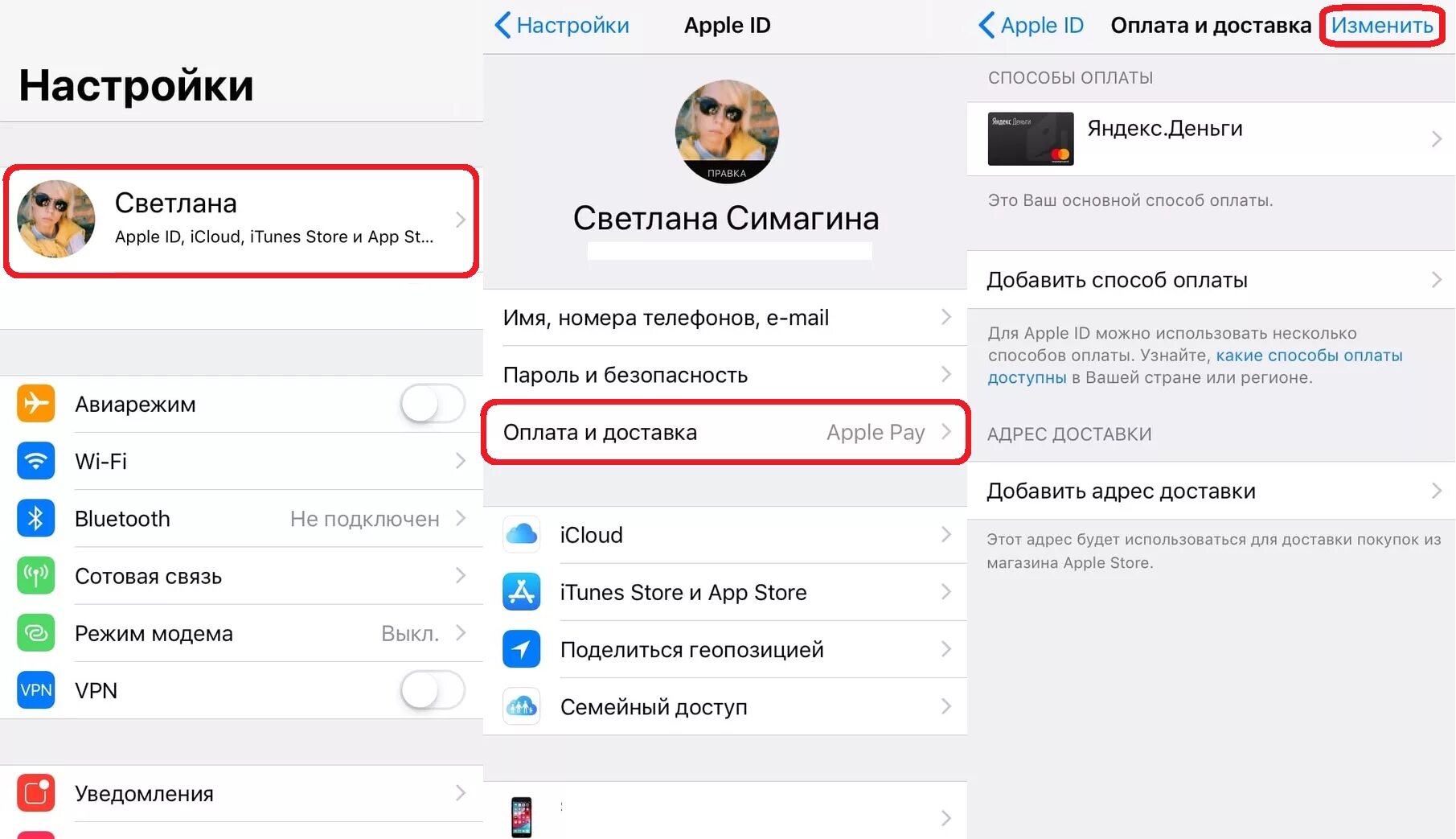 Как поменять оплату на айфоне. Как поменять способ оплаты на айфоне. Как изменить способ оплаты на айфоне. Способ оплаты Apple. Как удалить оплату телефоном