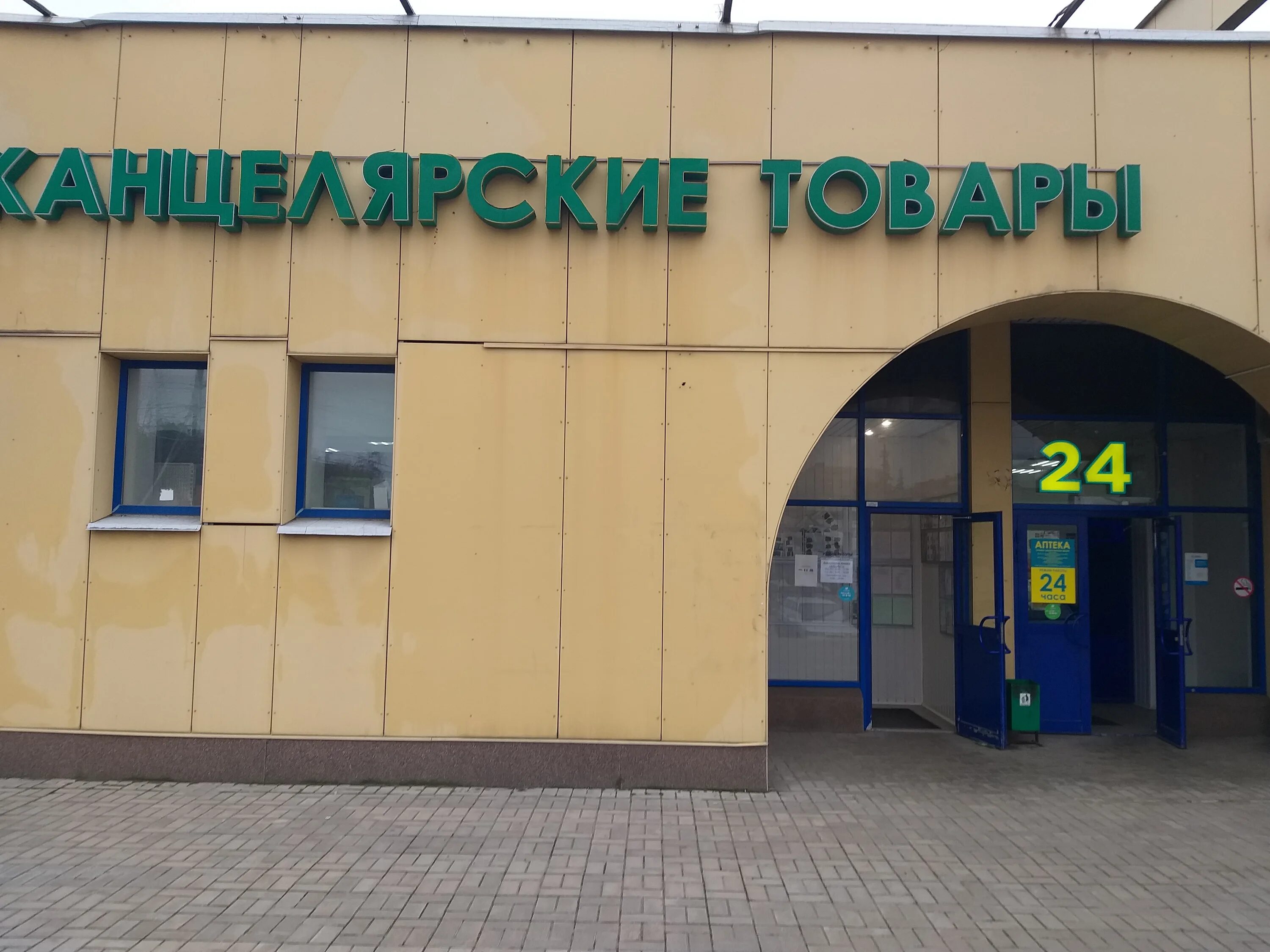 канцелярский магазин жуковский. магазин канцтоваров в жуковском. канцтовары жуковский. канцтовары жуковский. канцпарк белгород.