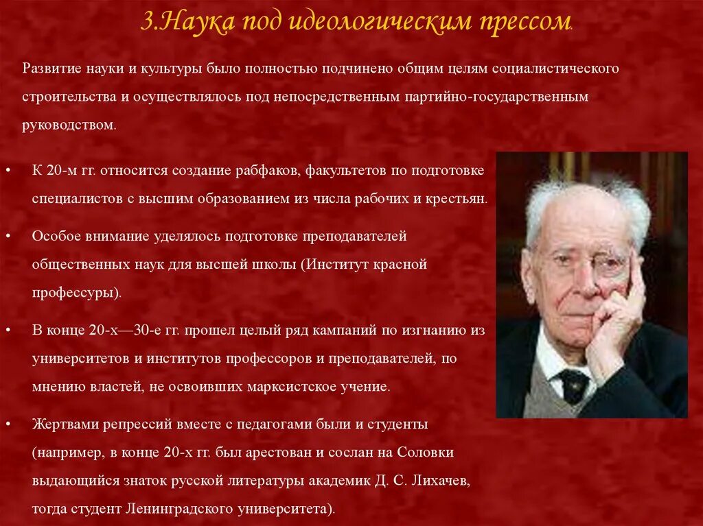 Достижения советского общества. Достижения Советской культуры 1930. Наука и культура в 20-30-е гг. Достижения Советской науки в 30-е годы. Советская наука и культура.