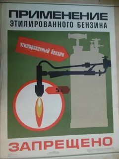 Запрещенный бензин