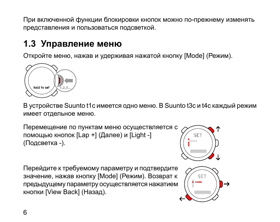 Инструкция 003. Suunto d3 инструкция на русском языке. Invsol03 инструкция. Suunto m2 кардиомодуль на деле. Инструкция Суунто вектор HR.