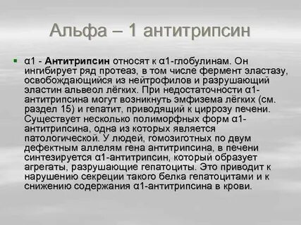 Альфа это