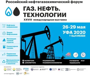 технологии нефти и газа