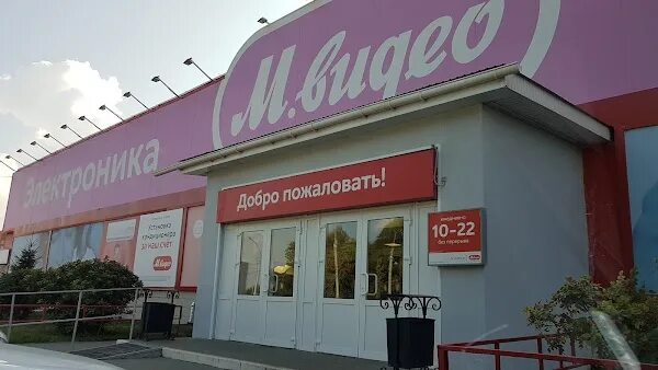 Магазины техники тамбов. Магазин м видео Тамбов. Мвидео в Тамбове.