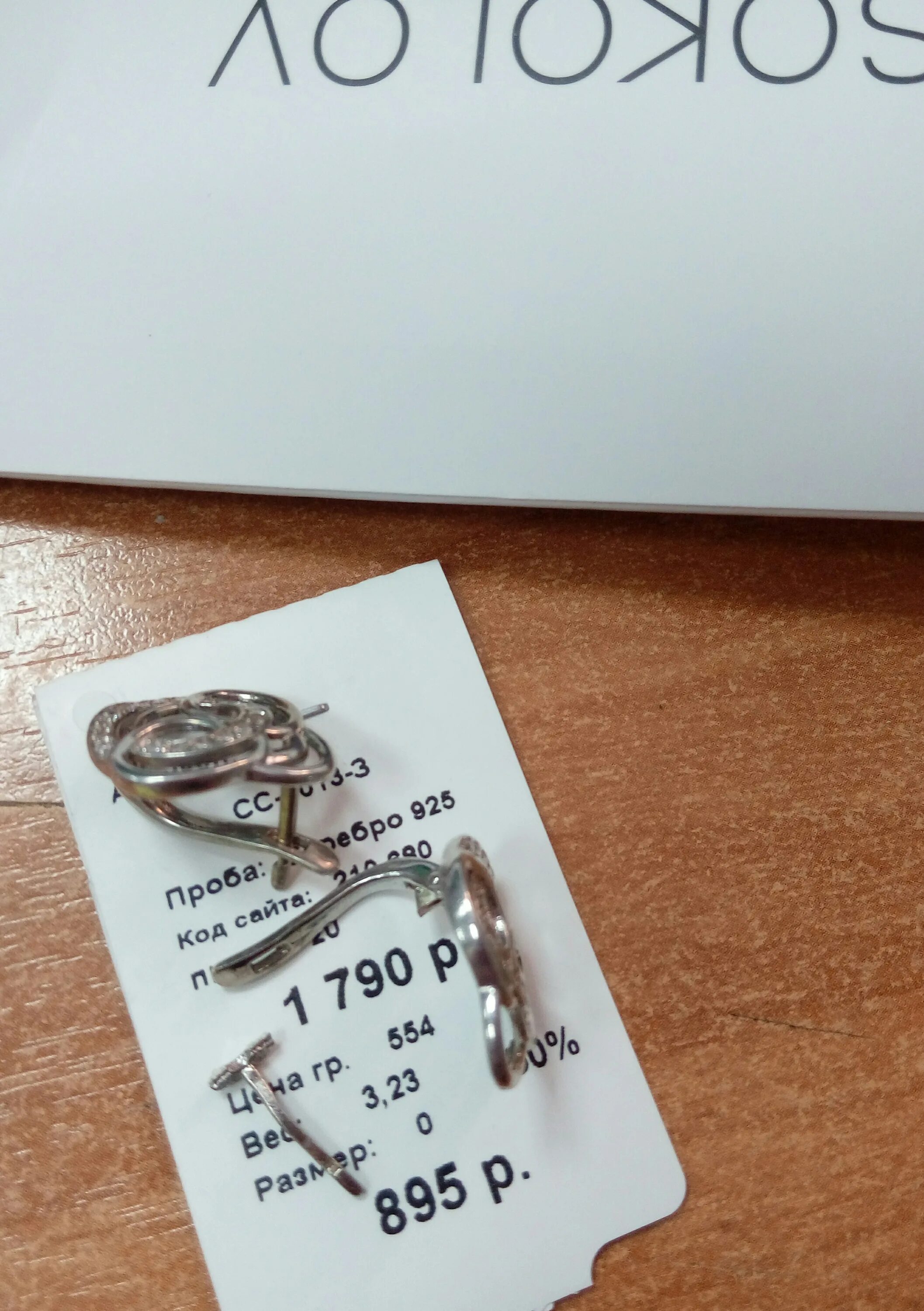 возврат ювелирных изделий надлежащего качества. можно ли возвращать ювелирные изделия в магазин. ювелирные украшения и закон. возврат золотых изделий в магазин. ювелирное изделие ненадлежащего качества.