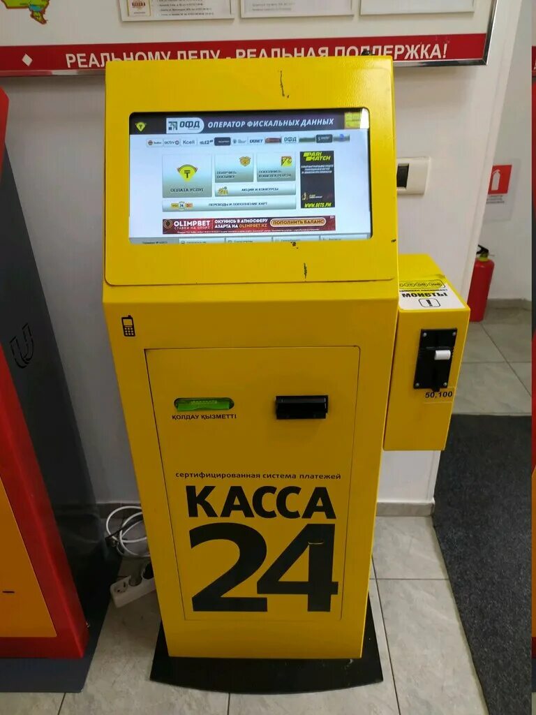 Терминал часы работы. Kassa24 терминал Казахстан. Касса 24 Казахстан. Касса 24 терминал. Терминалы для ставок.