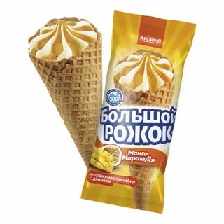 Большой рожок