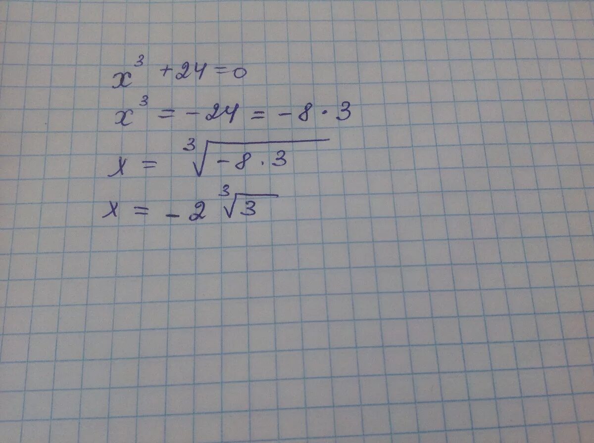 24x3.0. Решить уравнение 3+3x=4x. Уравнение 339,92:(5,768:(10,8x-3,34))=121,4. 3x 8x 3 0 решите уравнение