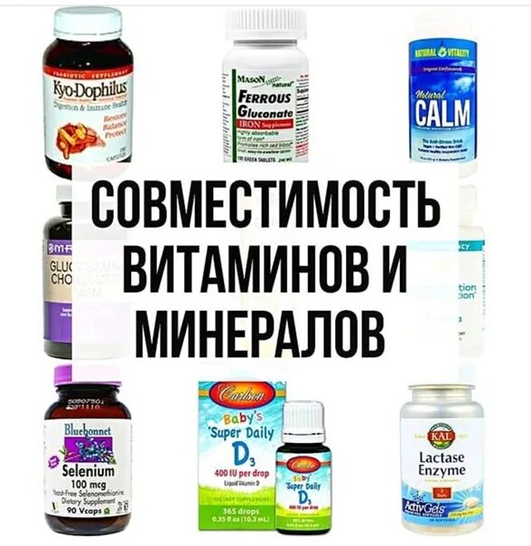 Какие витамины принимать утром. Как правильно принимать витамины и минералы. Важные витамины и минералы для мужчин. Пробиотик с витаминами и микроэлементами название. Как и когда правильно принимать витамины и минералы.