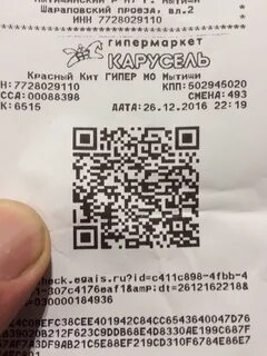 Кьюар код на документах