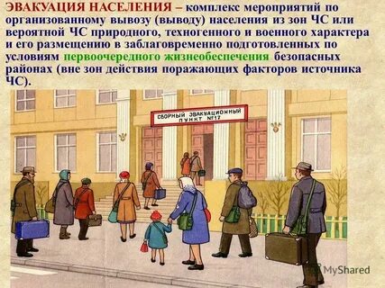 Численность пеших колонн при эвакуации