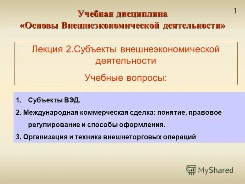 Два субъекта. Два субъекта