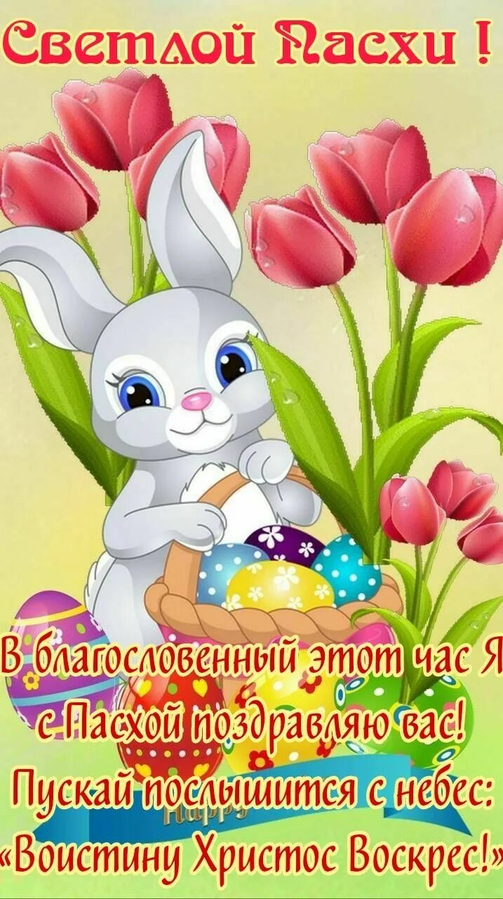 С днем пасхи детские