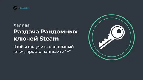 Ключ деньги в стим