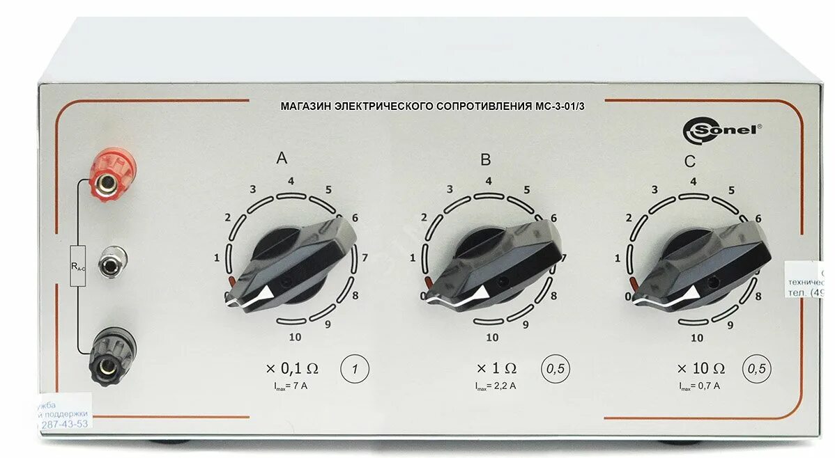 Мс три. Магазин сопротивлений Sonel MC. Магазин сопротивлений МС-6-01/1. Мера сопротивления МС-1. Первые магазины сопротивления.