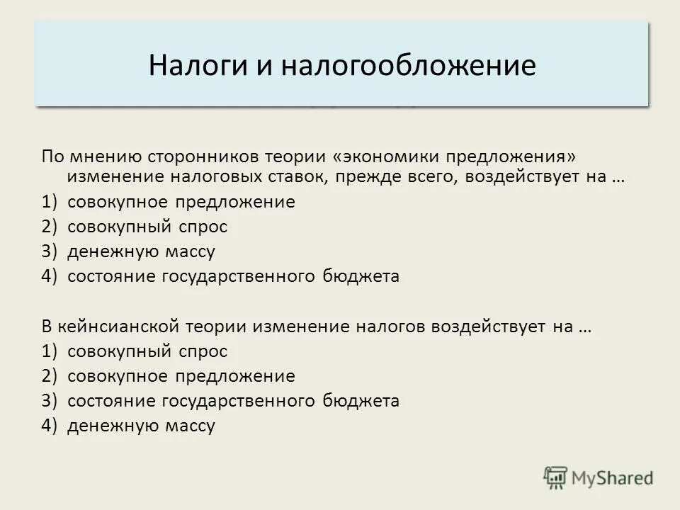 Структура предложения в экономике. Структура предложения в экономике