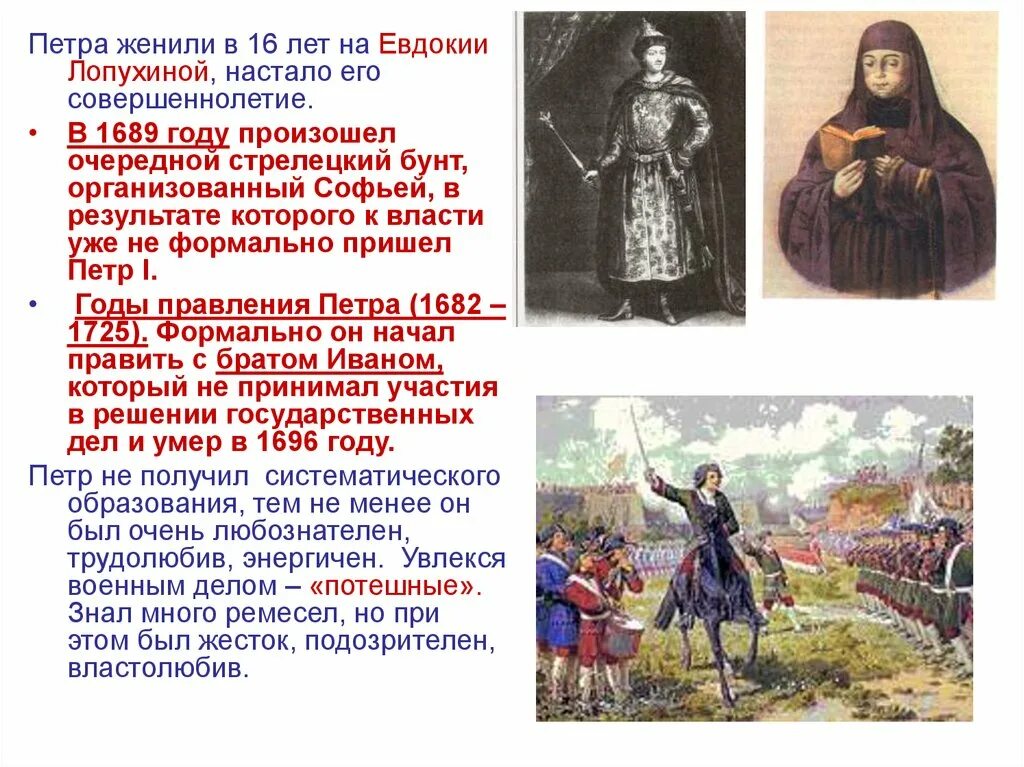 Восстания Стрельцов 1682 1689 1698. Восстание Стрельцов 1682 ,1689,1698 причины. Стрелецкий бунт 1689 года участники.