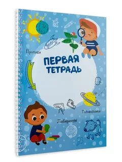 Многоразовая тетрадь пиши стирай