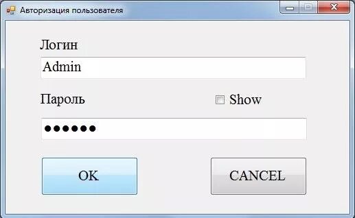 Окно авторизации. Форма авторизации c. Окно авторизации пример. Окно авторизации в программе. Форма авторизации пользователя