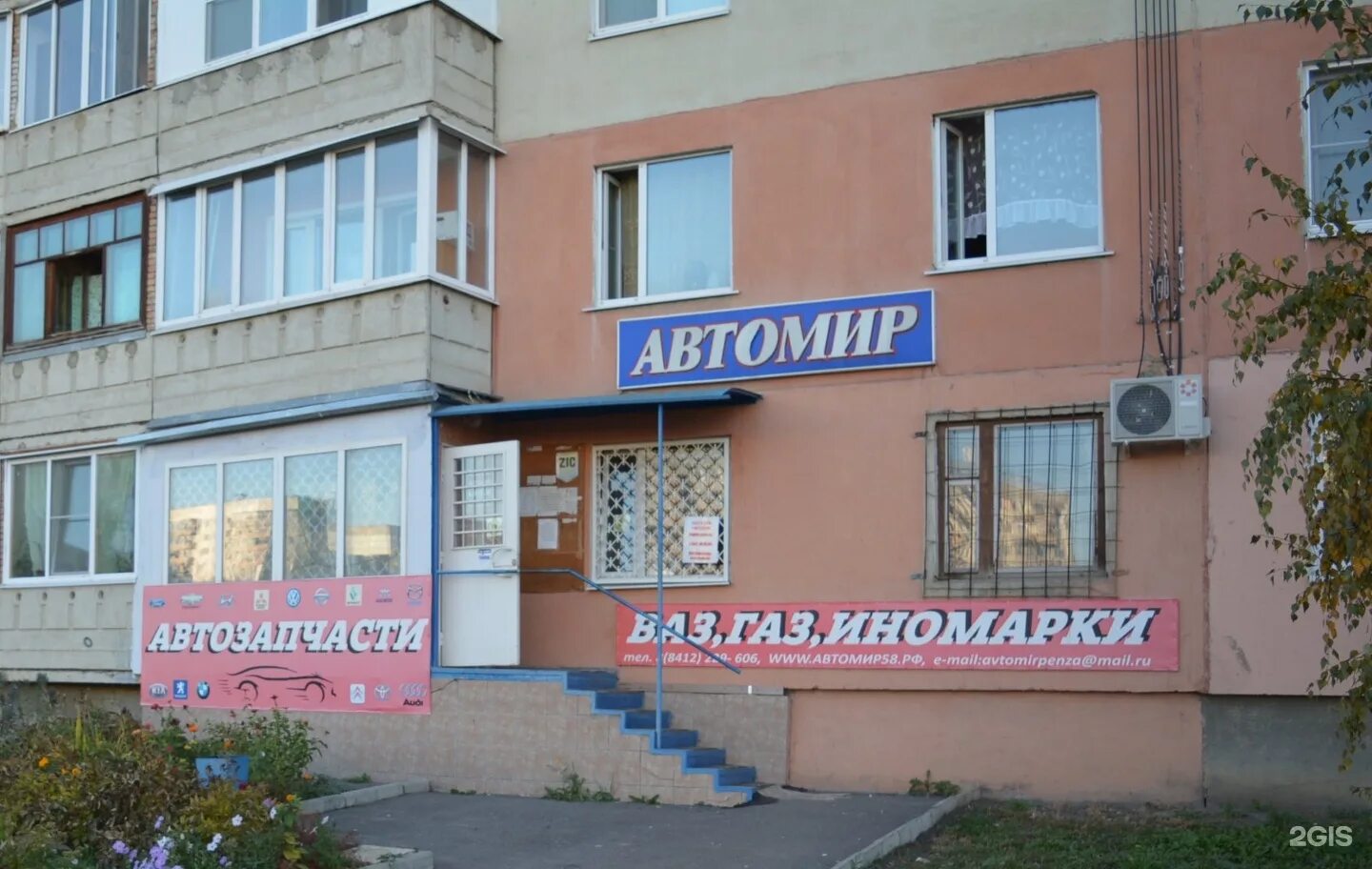 Пр строителей 61. Проспект строителей 152. проспект строителей 152 пенза. магазин автомир. магазин автозапчастей пенза проспект строителей.
