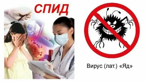 Отстой спид