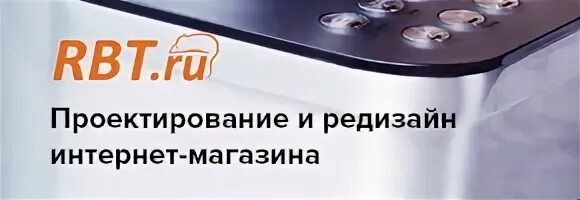 РБТ Нефтекумск. РБТ Исетское. RBT ru интернет магазин белая Калитва.