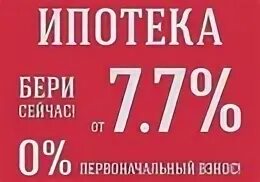 Ипотека бишкек без первоначального